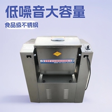商用多功能低噪音卧式和面机静音和面机25公斤和面机不锈钢