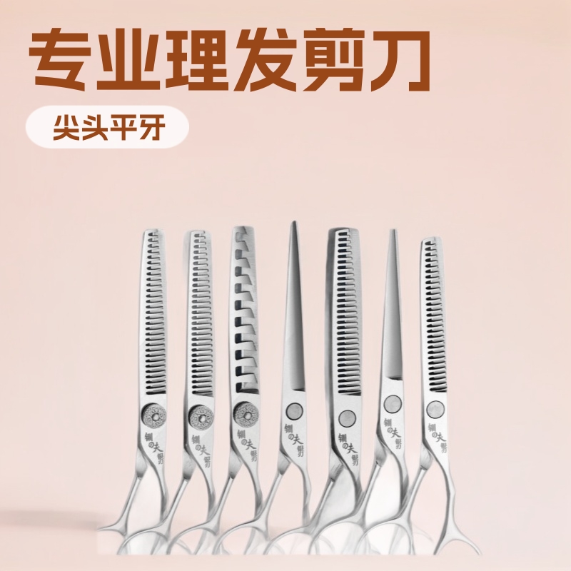 Corte de pelo alemán, Corte de pelo, punta sin marcas, dientes planos, Corte de huesos de pescado, tijeras genuinas especiales, juego de tijeras de corte de pelo.