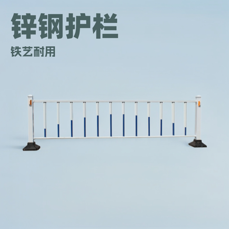 市政园林隔离防护栏  铁艺护栏 锌钢栅栏 道路中间市政护栏
