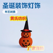 欧美圣诞节日户外装饰造型产品手工工艺品加工伸缩灯饰裁剪车缝