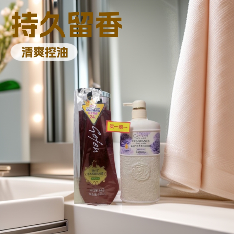歌芬香水清爽控油洗发露680克大瓶家庭装持久留香嫩白男女洗发露
