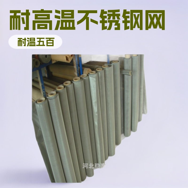 GFW GF1W GF2W GF3W工业筛网钢网不锈钢网方孔过滤网矿筛振动筛网