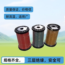 厂家批发TIW三层绝缘线 厂家直销漆包线 供应剥皮三层绝缘线F级