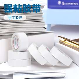直销热熔双面胶幼儿园DIY手工文具办公强粘棉纸双面胶带批发