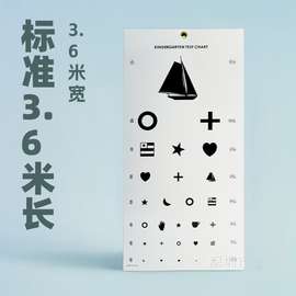 现货 3米5米儿童图形视力表 LED灯标准视力对照表 国际标准视力表