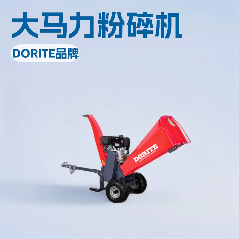 Промышленный измельчитель для веток, дробилка для древесины, садовая техника, мощная дробилка, эффективное садовое оборудование