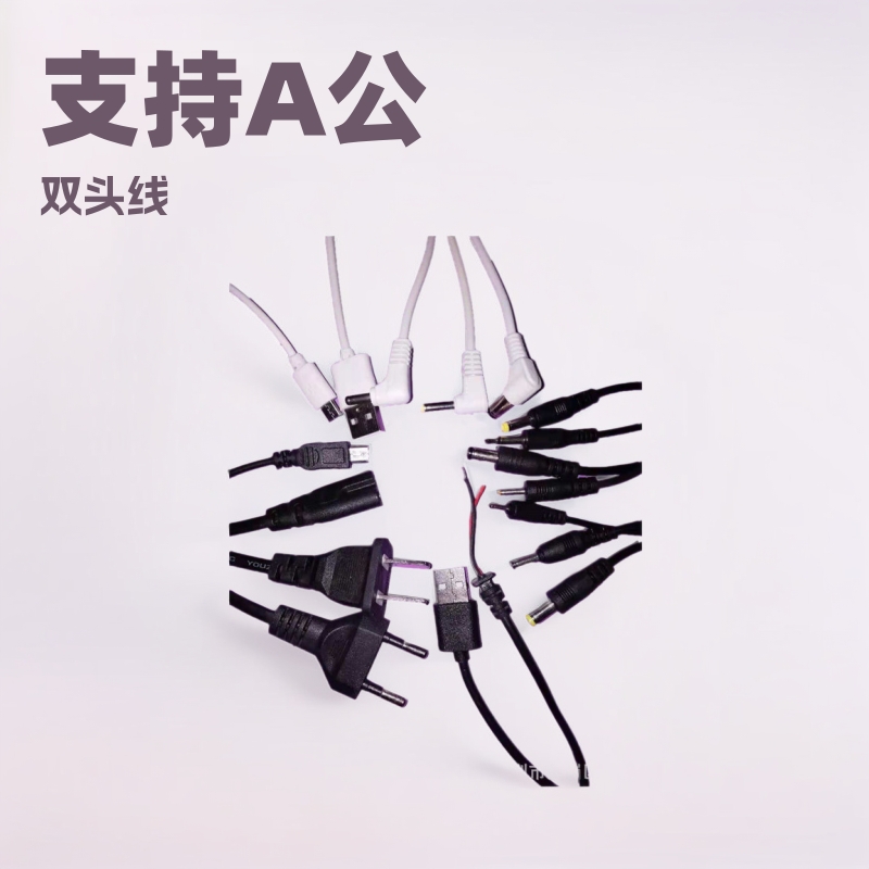 usb单头线A公电源线dc5521dc4017dc35135dc2507带SR尾卡线路由器