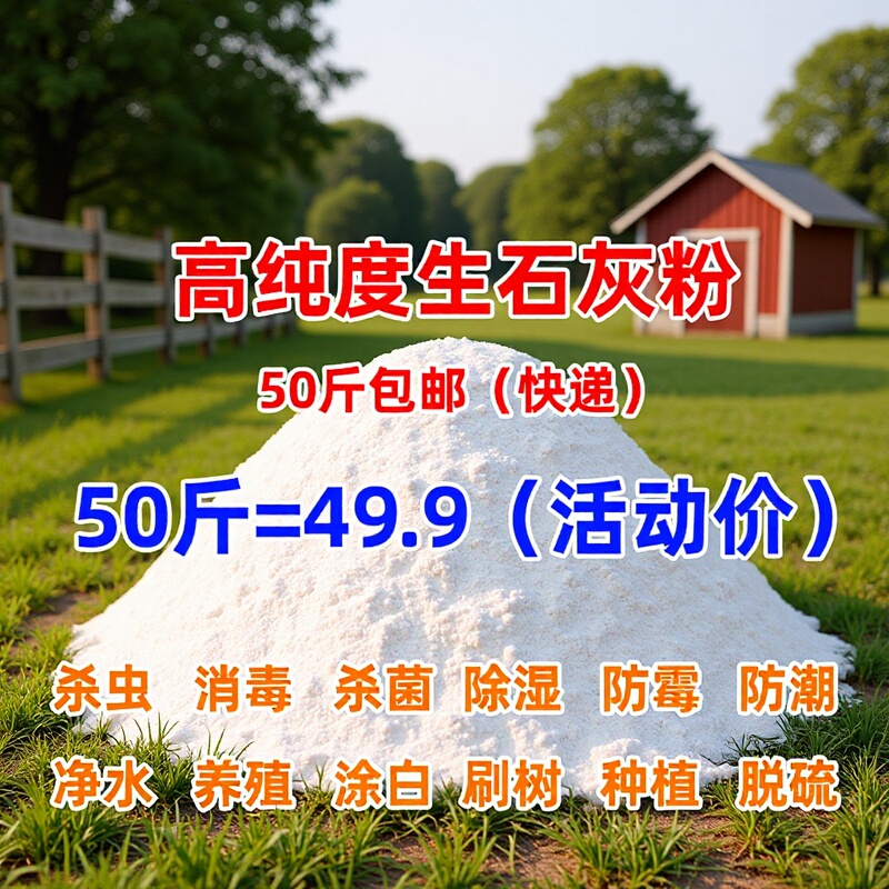 25kg Calcium Carbonate Powder for Dehumidification, Specialized for Breeding Chickens, Growing Fruit Trees, and Planting Vegetables, Moisture Removal and Moisture-Proofing Calcium Carbonate Powder
