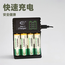 5號電池充電器快速智能充電器健盤鼠標鬧鍾工廠直銷7號電池充電器