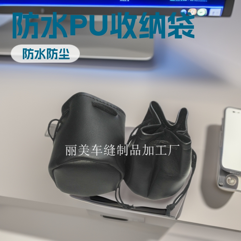 厂家定制黑色PU数据线收纳袋现货 黑色防水PU袋 防水拉绳束口袋