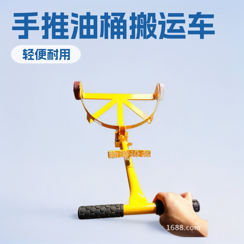 轻便手推机械油桶搬运车DC500 手动简易便携式运桶车三轮油桶车