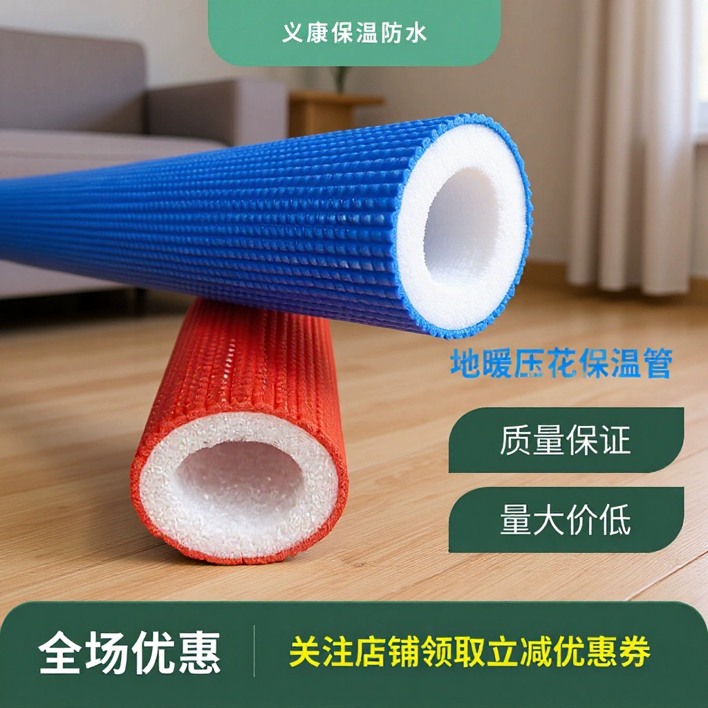 Красно-синяя труба с рельефной изоляцией и наполнителем из жемчужного хлопка для напольного отопления