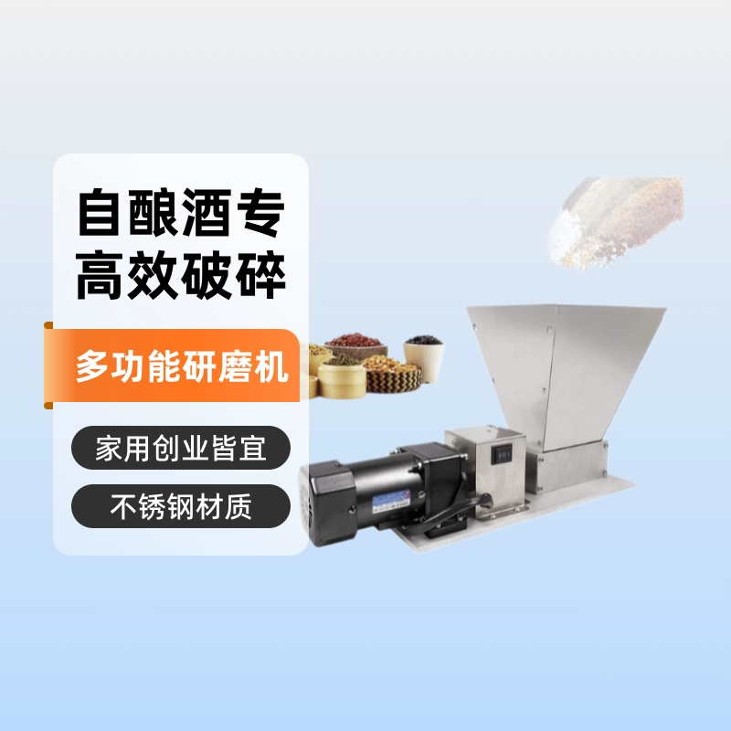 Рекомендуемая электрическая мельница для зерна из нержавеющей стали, измельчитель соломы для домашнего пивоварения, дробилка для кукурузы