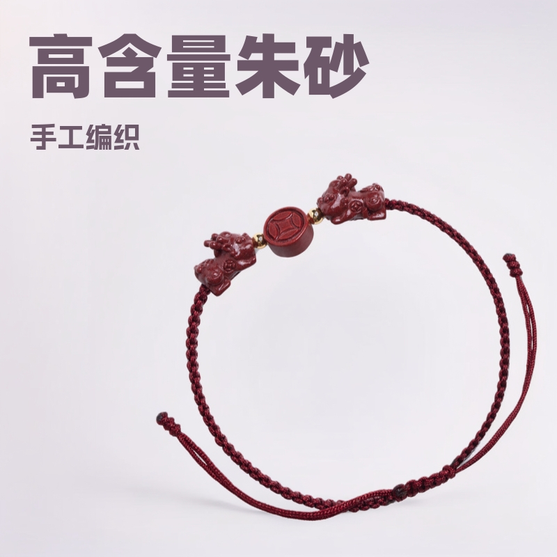 Cinnabar Fucai Pixiu Red Rope Bracelet for Men and Women Hand-woven This Life Good Luck Cinnabar String Couple's Hand Rope for Baby