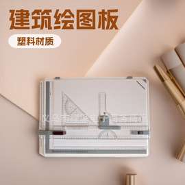 pro a3 drawing board建筑绘图工具制图板建筑设计师画板带丁字尺