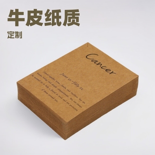 12 Constellations 350g Kraft Paper Necklace Jewelry Card Paper Customizable Content Packaging European and American English Starry Sky Theme