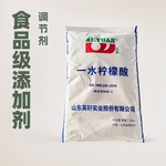 英轩柠檬酸(一水柠檬酸)食品级添加剂调节剂洗涤剂PH值调节高纯度