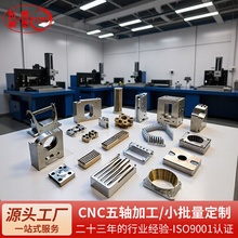 cnc机加工手板电镀铝件五轴氧化五金零件外包合作机械吸塑钣金件