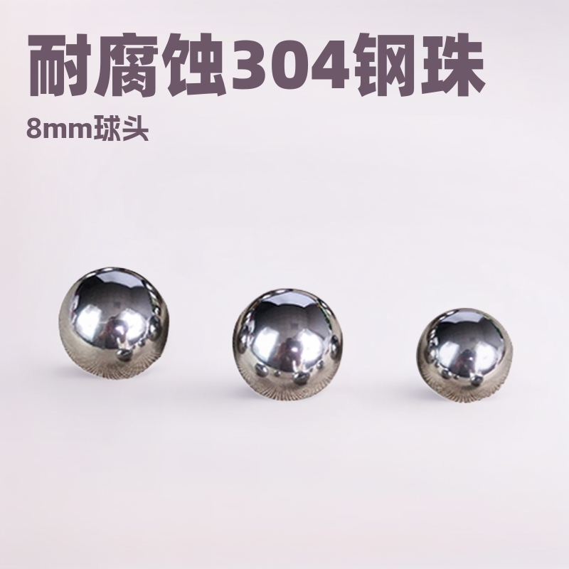 现货供应8mm不锈钢珠 不锈钢球 实心钢球 环保耐腐蚀304钢珠