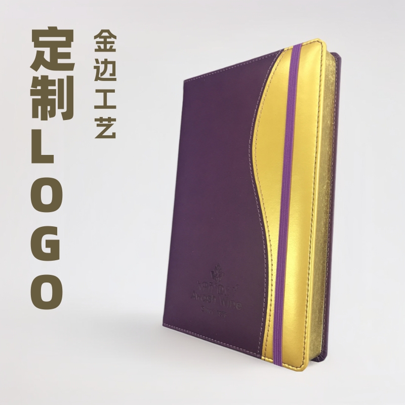 商务办公日程本A5拼接多色记事笔记本刷金边pu仿皮本册订做LOGO