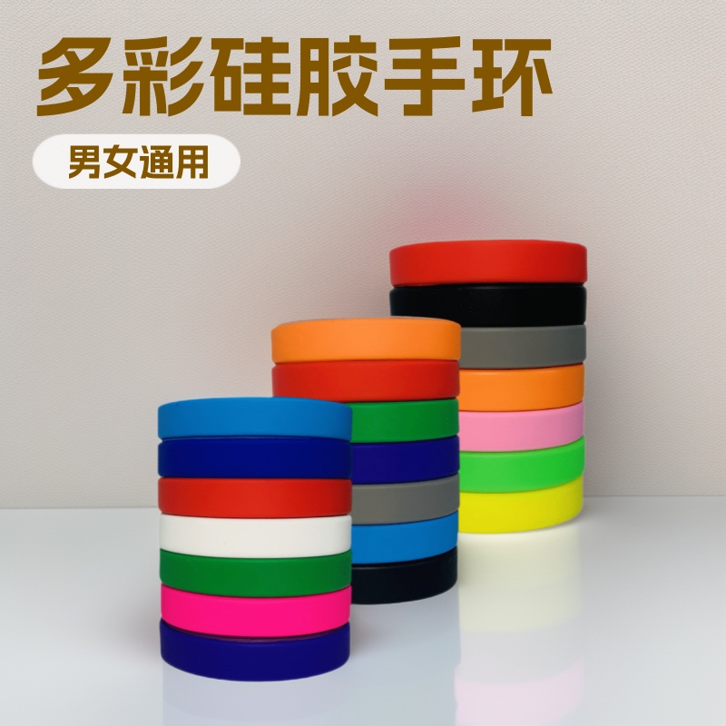 Solid Colorful Youth Student Group Wordless Bare Body Rubber Wristband Colorful Team Aperture Adult Silicone Bracelet