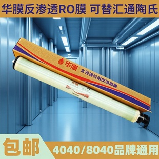 RO6���B͸Ĥ8040�AĤ��ˮ����Rͨ���ϼ�ˮֱ�ˮ�C�VĤ����Ĥ