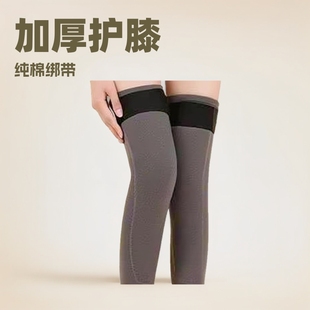 Thickened Knee Pads with Velvet Straps to Keep Warm, Non-Slip and Cold-Proof Legs for Men and Women, Elderly Joint Knee Pads, Autumn and Winter Pure Cotton Long Style