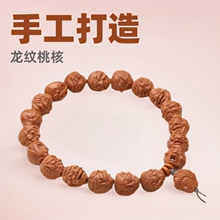 龙纹桃核单面十八罗汉手串18写实罗汉男款盘玩手捻文玩小籽吊坠男