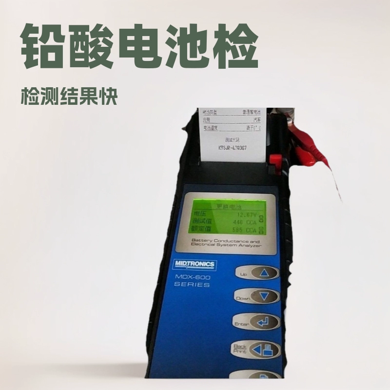 Обнаружение свинцово-кислотных аккумуляторов Midtronics MDX-641 Детектор аккумуляторов MIT