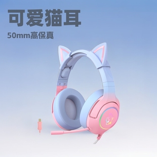 New Trendy Popular Cute Girl Cat Ear Gaming Headset Wired K9