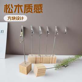 松木ins名片夹底座方块鳄鱼夹留言夹婚礼装饰桌面号码牌木质ins风