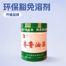 松香水 稀释剂稀料 通用标准涂料添加剂 环保豁免溶剂 齐鲁油漆现