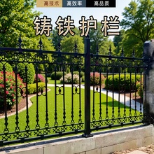 实心铸铁栏杆生铁铁艺围栏小区别墅庭院工厂户外防攀爬铁艺护栏网