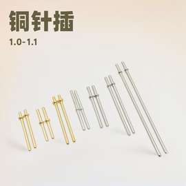 达鑫源圆针插针 PCB线路板1.0|1.1|1.2|1.3十字针焊板端子铜针插