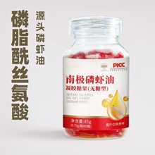 贴牌南极磷虾油瓶装60粒食品级磷虾油软胶囊现货代发南极磷虾油
