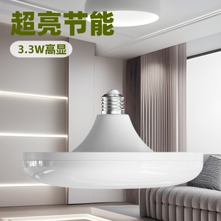 led super bright flying saucer lamp screw home living room bedroom lighting workshop led super bright energy saving bulb white bulb