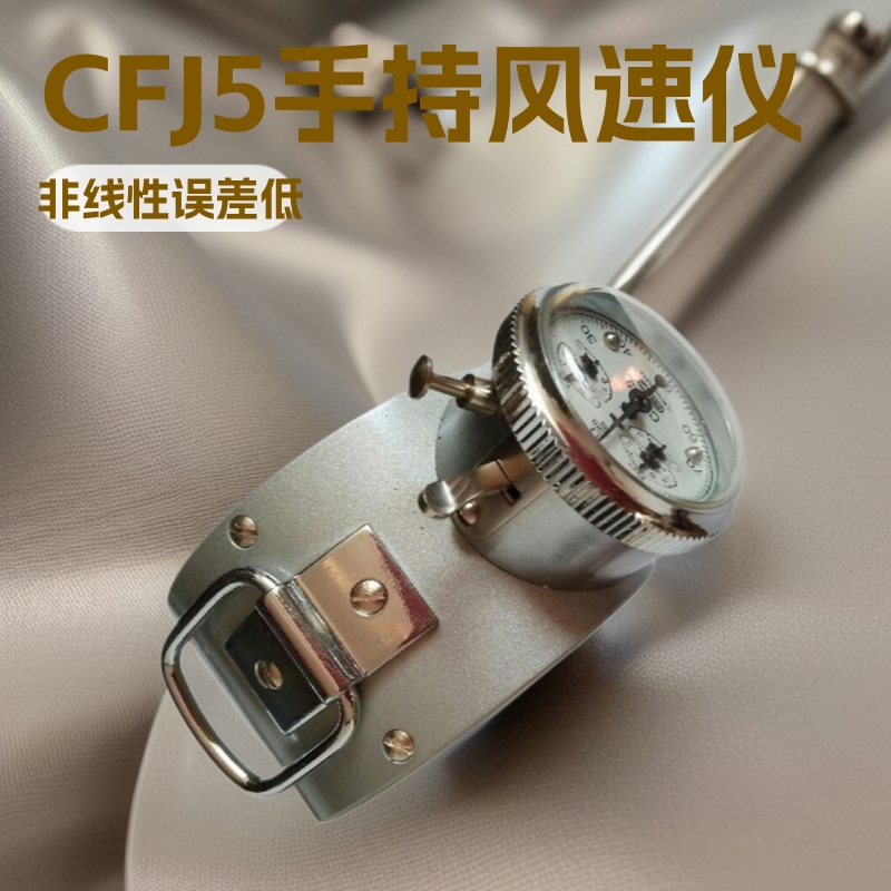 CFJ5机械风速表 煤矿用 神东风速仪 配套 瓦斯封孔器专用