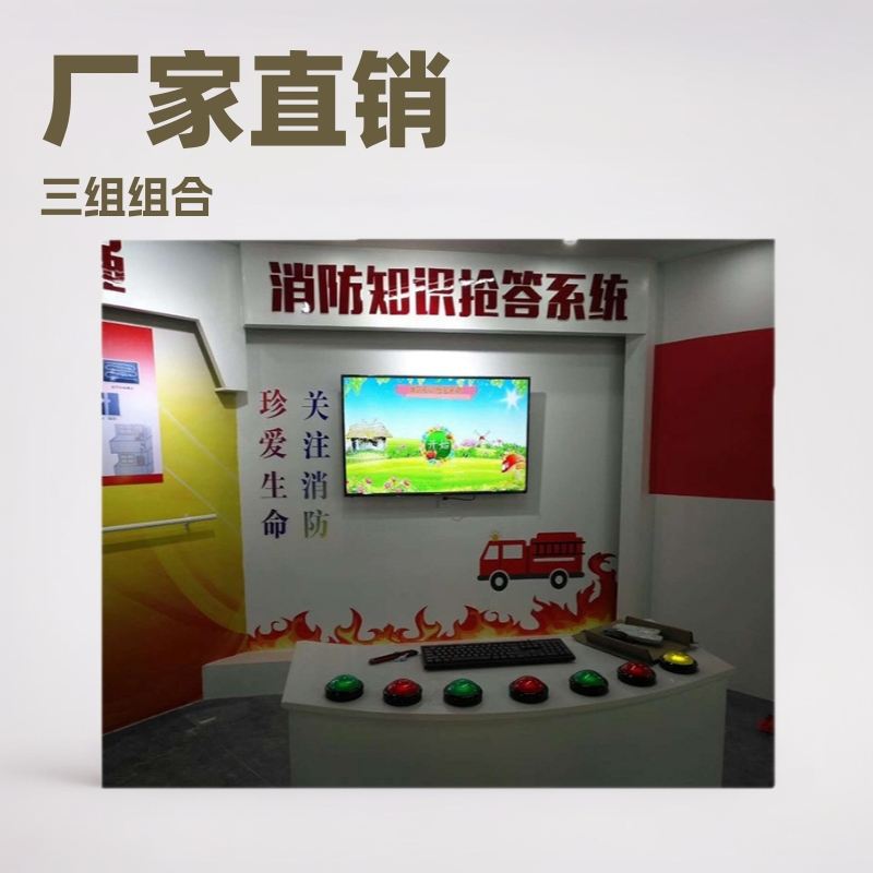 厂家直销消防知识抢答设备消防技能抢答台三组消防知识抢答台系统