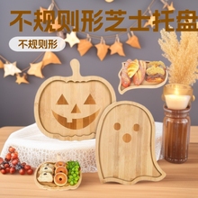 创意用具木质芝士托盘熟食奶酪砧板万圣节派对餐具烤盘用品