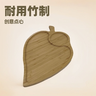 Bamboo Products Factory Bamboo Creative Snack Plate Simple Style Leaf Style Dried Fruit Storage Tray Heart Fruit Tray