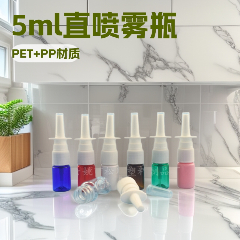 5ml Flat-Shouldered White Half-Cap Straight Spray Bottle for Pure Dew Liquid, Pet In-Stock Plastic Dispensing Bottle, Small Straight Spray Bottle