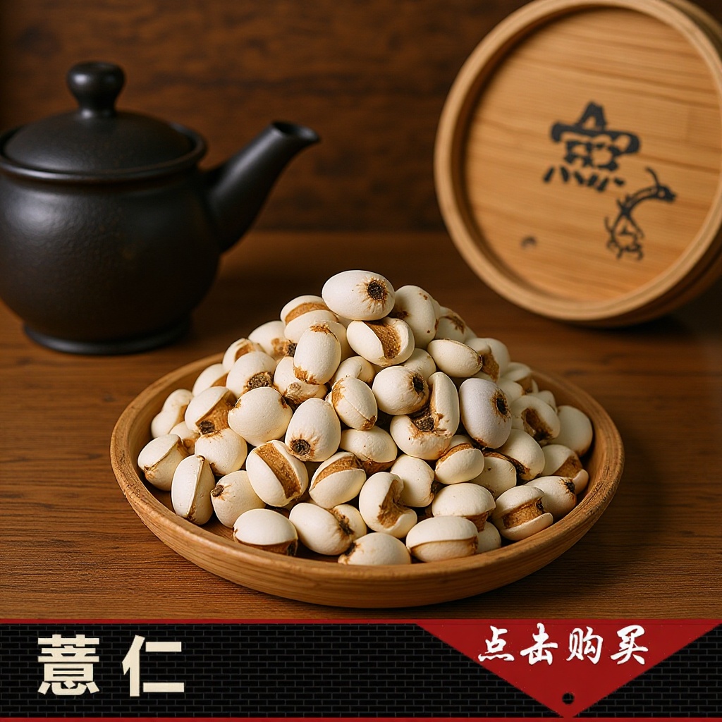 贵州小薏仁米药食两用薏苡仁中药材批发健脾可食用贵州特产