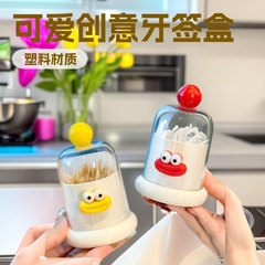 多巴胺牙签盒家用餐桌客厅可爱创意高颜值棉签筒牙线收纳盒牙签筒