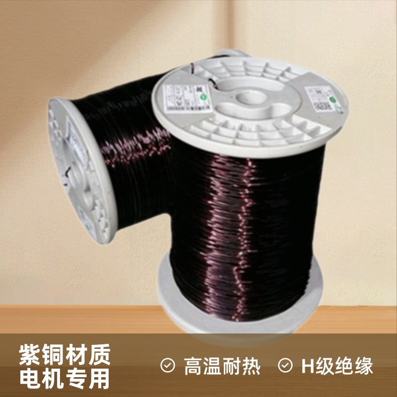 QZY高温漆包线 180度聚酯亚胺漆包铜圆线 厂家直销H级漆包铜圆线