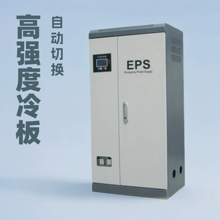厂家供应照明型EPS消防应急电源可试运行380v 220V