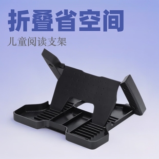 Factory Direct children's reading bracket plastic base multi-angle foldable reading bookshelf plastic bracket base