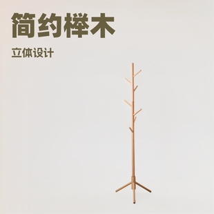 Simple Solid Wood Floor-Standing Coat Rack, Minimalist Beech Wood Triangular Wardrobe, Three-Dimensional Creative Home Furnishings, Factory Direct Wholesale