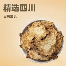 独活选货500g四川无硫熏中药材独活片独活粉批发草本药材正品干货
