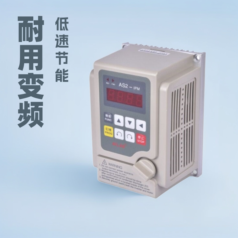 供应台湾爱德利通用变频器1.5kw220vAS2-115单相电机调速控制器