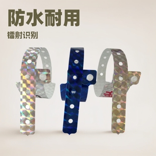 Disposable Wristbands Amusement Park Scenic Spots Training Conference Exhibition Concert Wristbands Laser Wristbands